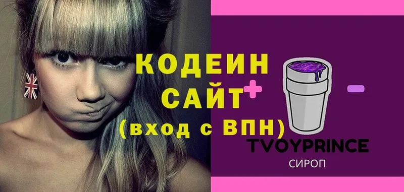 Codein Purple Drank  Серов 