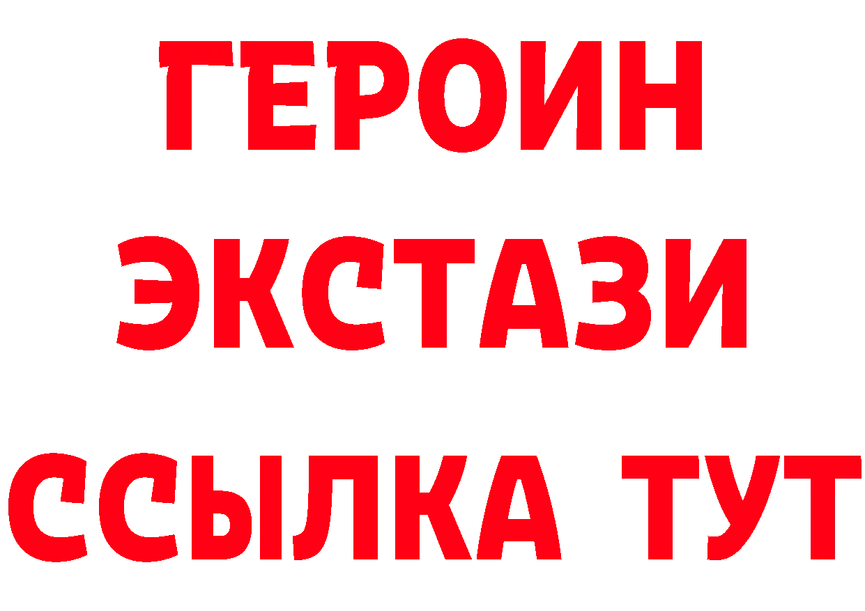 ГАШ Изолятор ссылки даркнет MEGA Серов