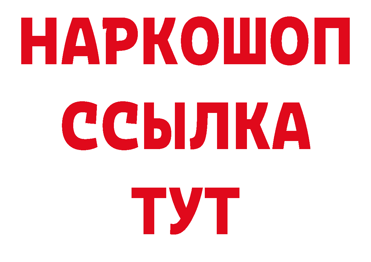 МЯУ-МЯУ кристаллы рабочий сайт площадка ОМГ ОМГ Серов